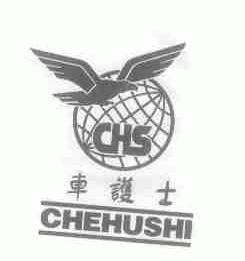 车护士