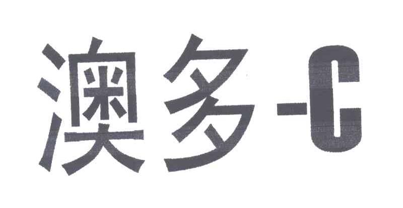 澳多