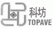 科坊;TOPAVE