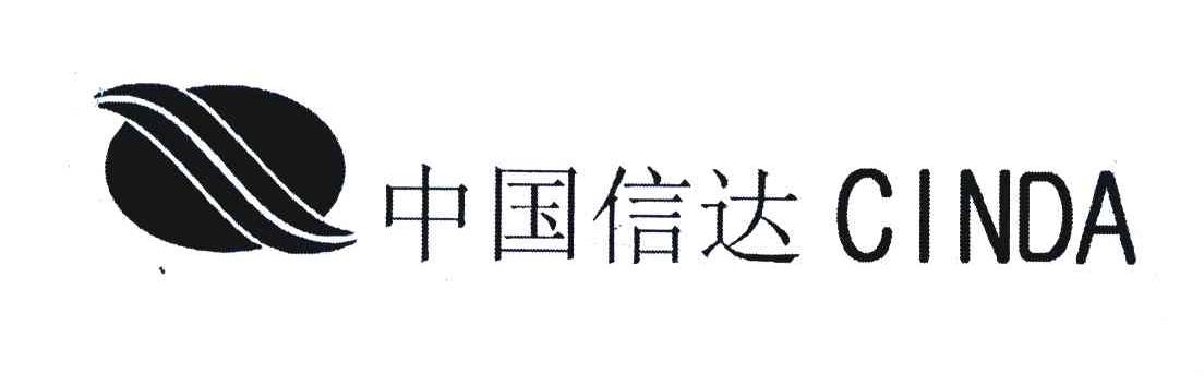 中国信达 CINDA