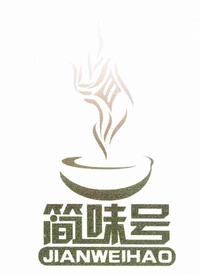 简味号