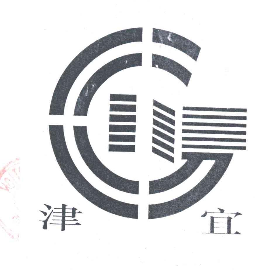 津宜