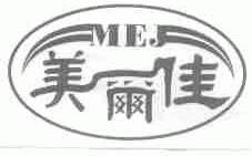 美尔佳;MEJ
