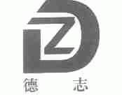 德志
