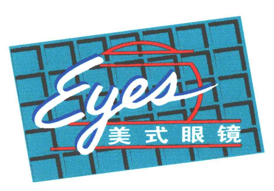 美式