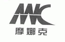 摩娜克