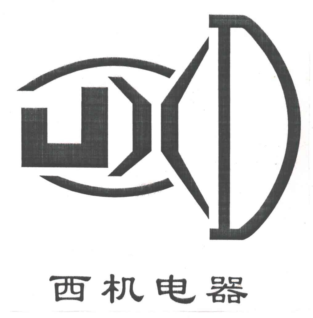 西机电器