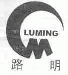 路明