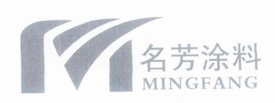 名芳涂料