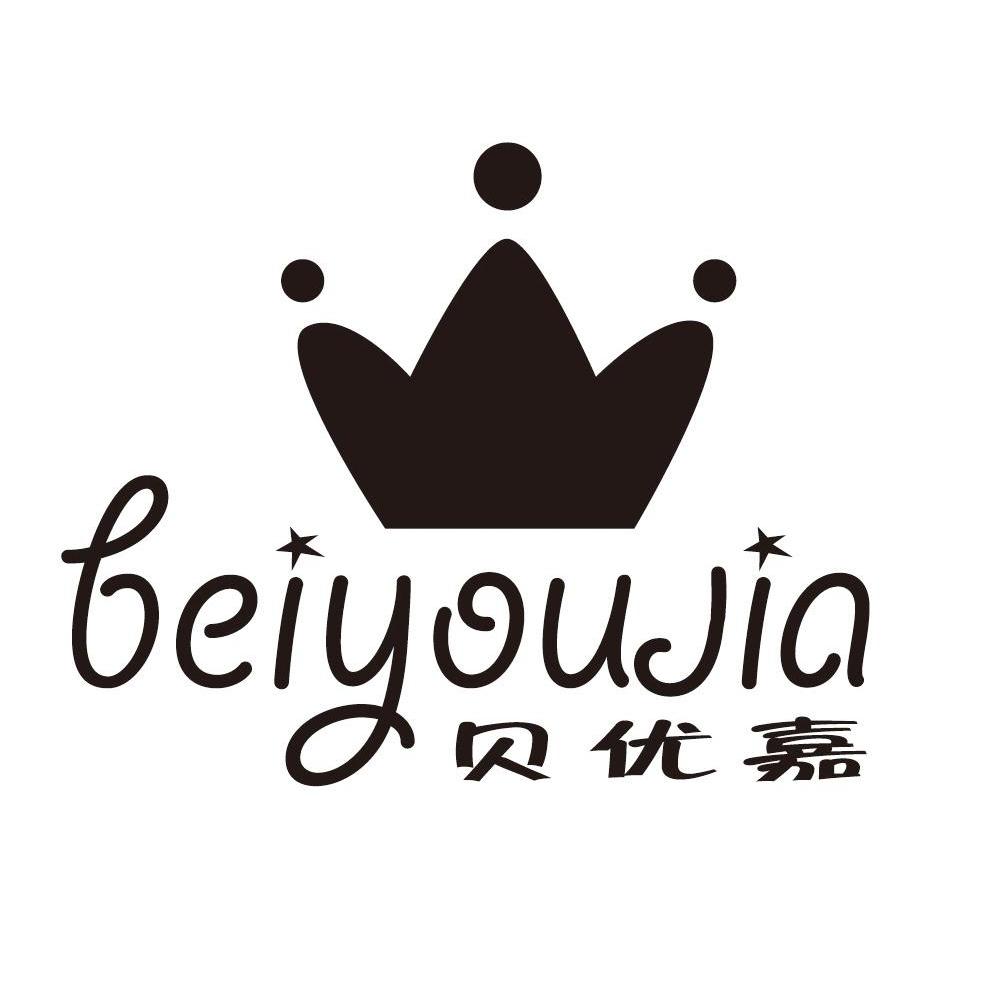 贝优嘉