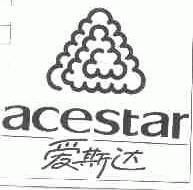 爱斯达;ACESTAR