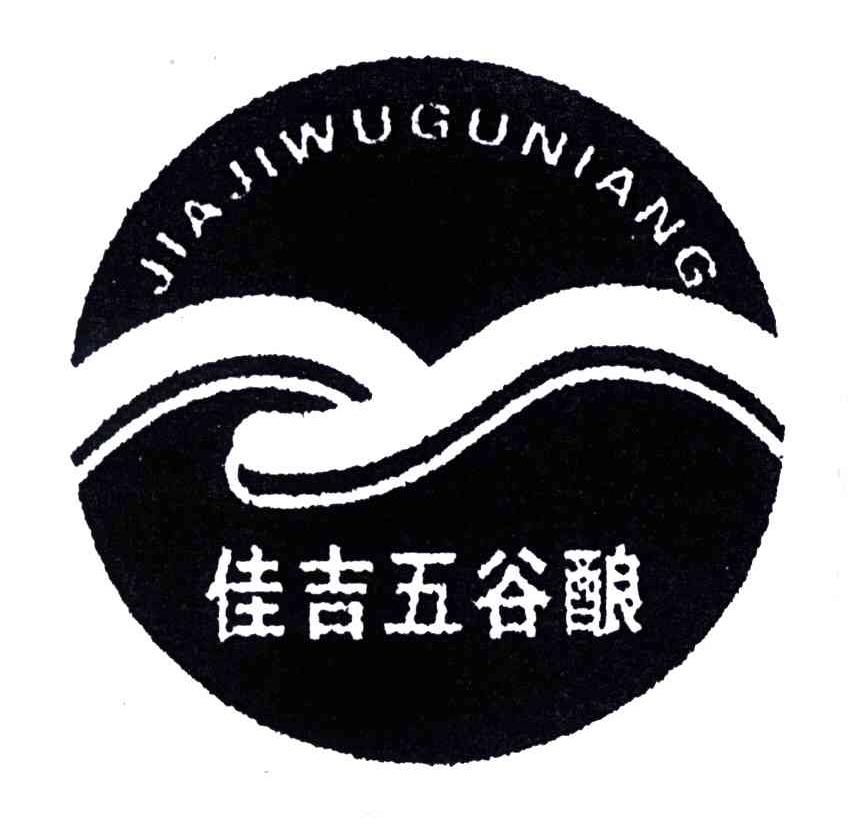 佳吉五谷酿