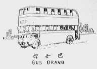 巴士    BUS BRAND
