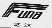 富达