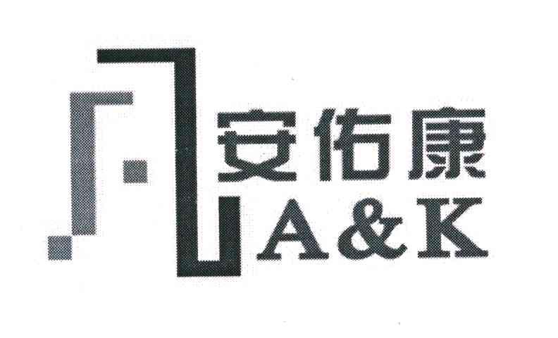 安佑康 A&K