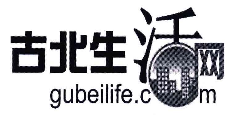 古北生活网;GUBEILIFE.COM