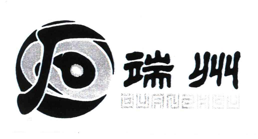 端州