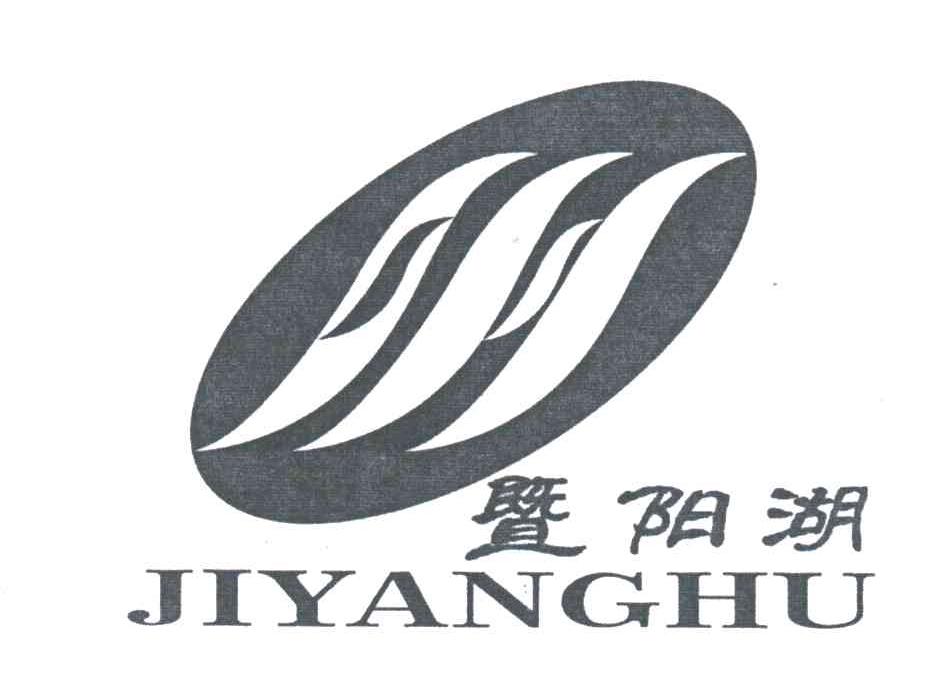 暨阳湖;JI YANG HU