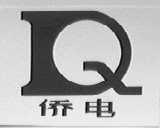 桥电