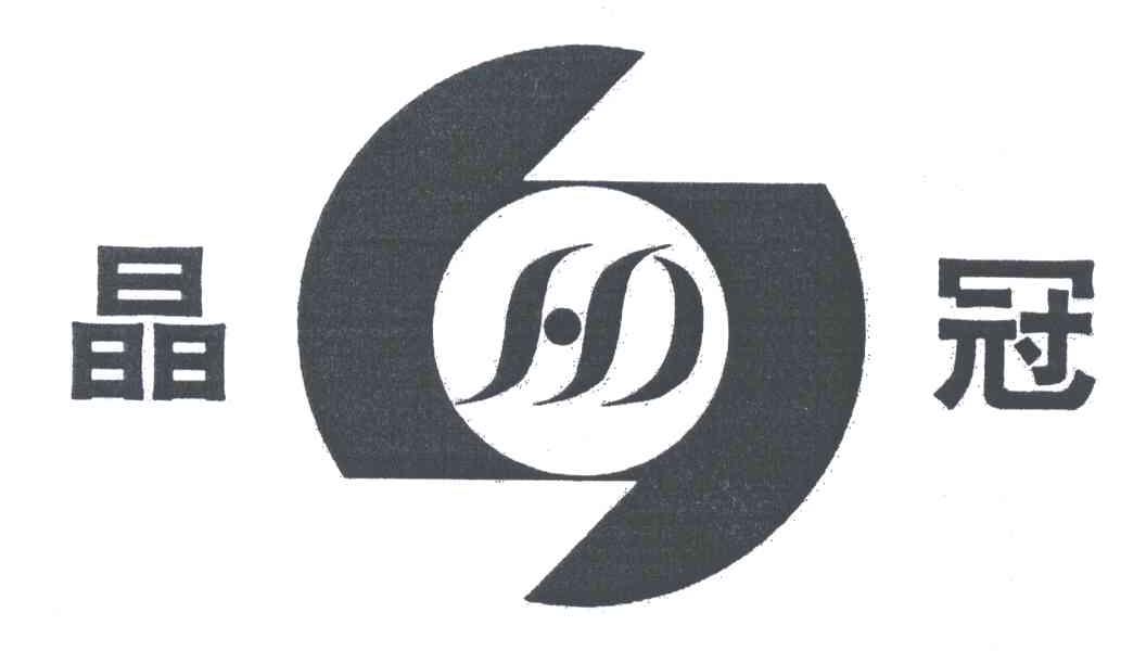 晶冠