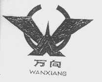 万向
