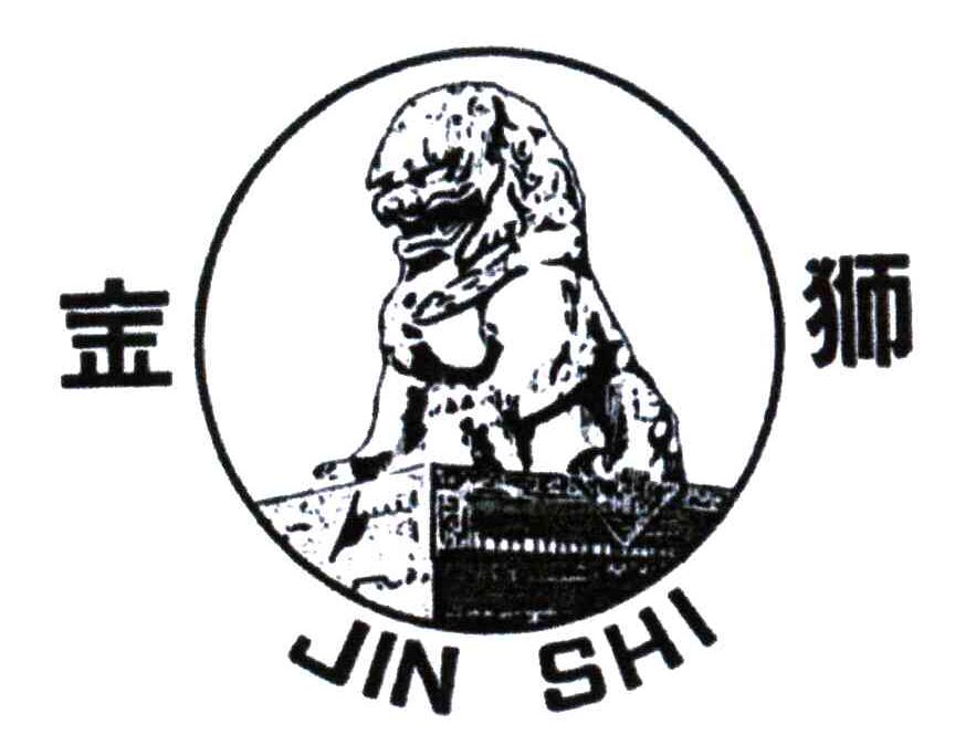 金狮