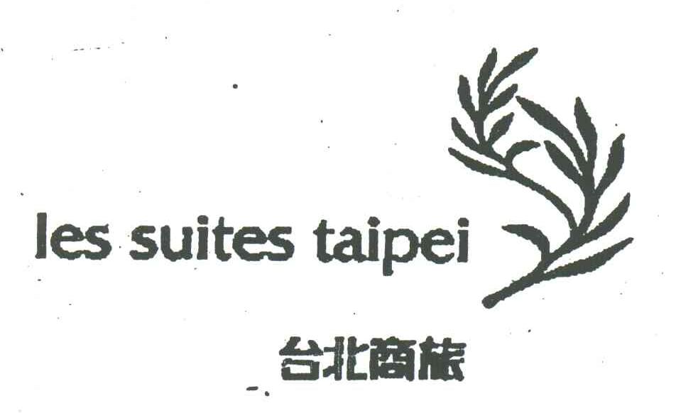 台北商旅;LES SUITES TAIPEI