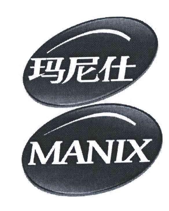 玛尼仕 MANIX