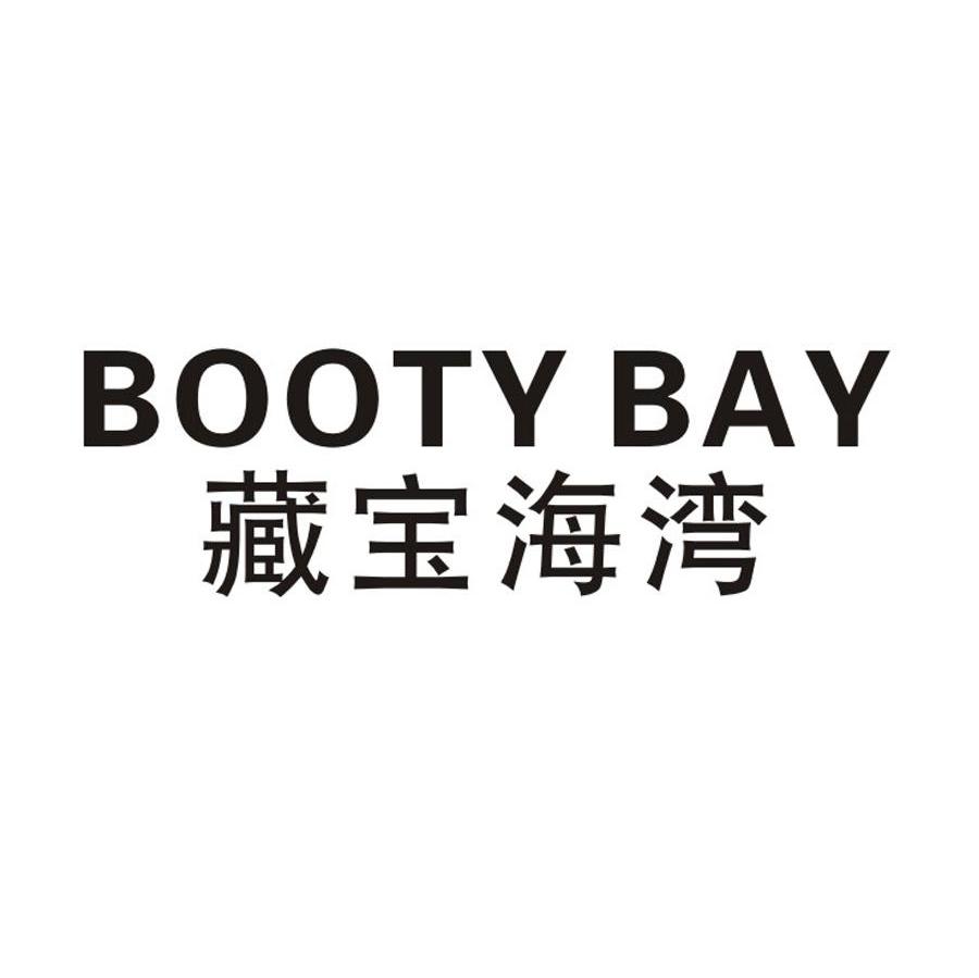 藏宝海湾 BOOTY BAY