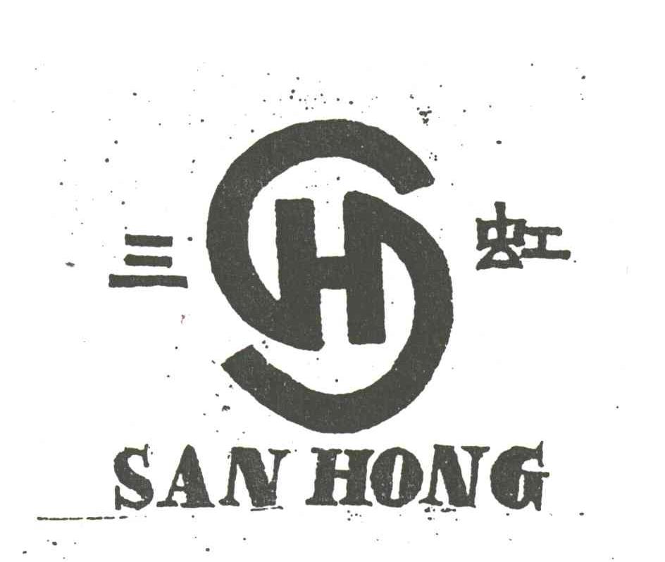 三虹;SH