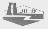 川龙