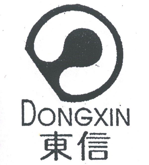 东信
