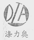 涤力奥   DLA