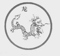 龙