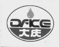 大庆   DACE