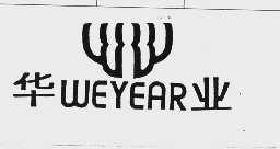 华业; WEYEAR