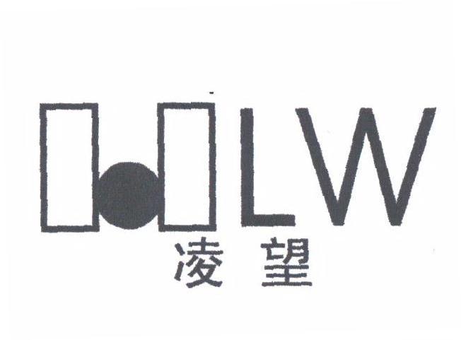 凌望;HLW
