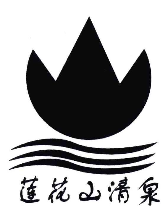 莲花山清泉