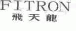 飞天龙;FITRON