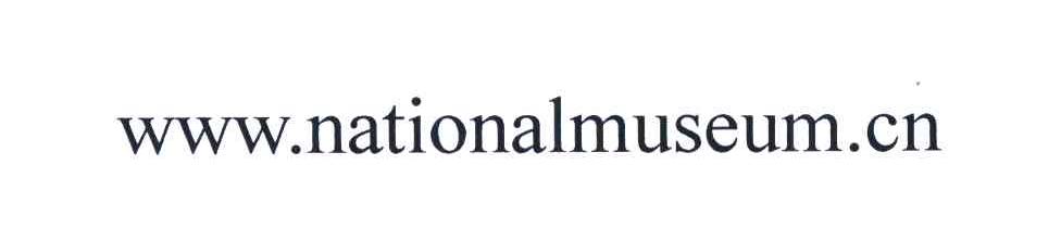 WWW.NATIONALMUSEUM.CN