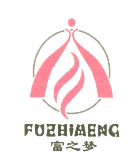 富之梦