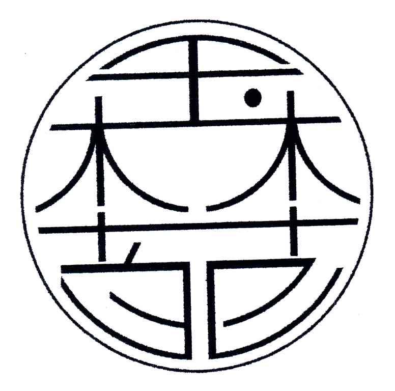 玉林苑