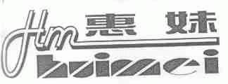 惠妹