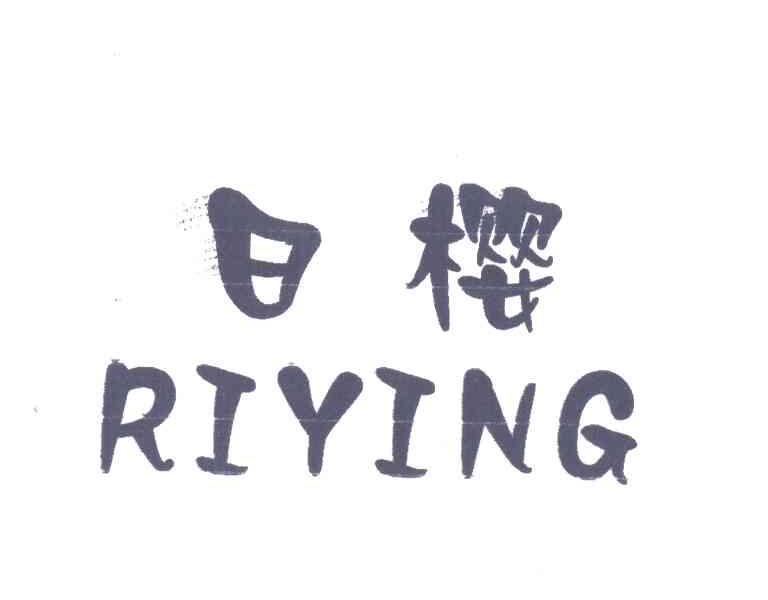 日樱
