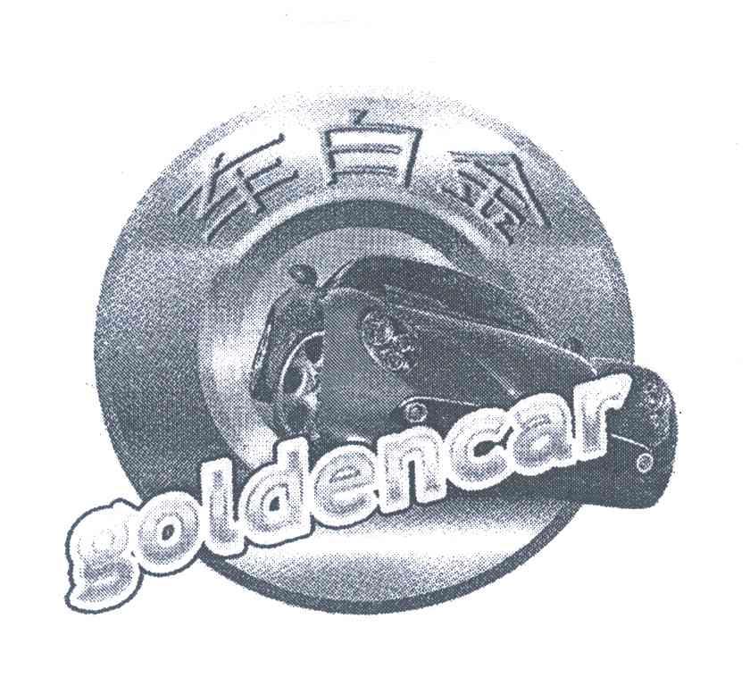 车白金 GOLDENCAR