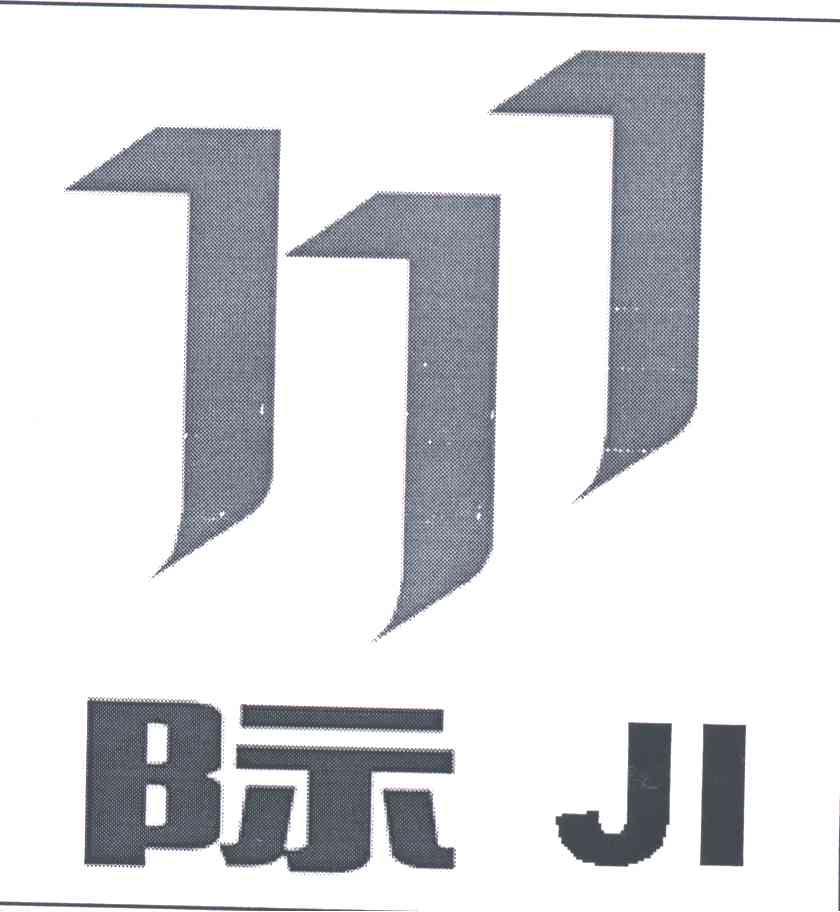 际及图形