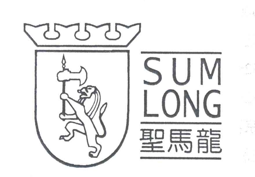 圣马龙;SUMLONG