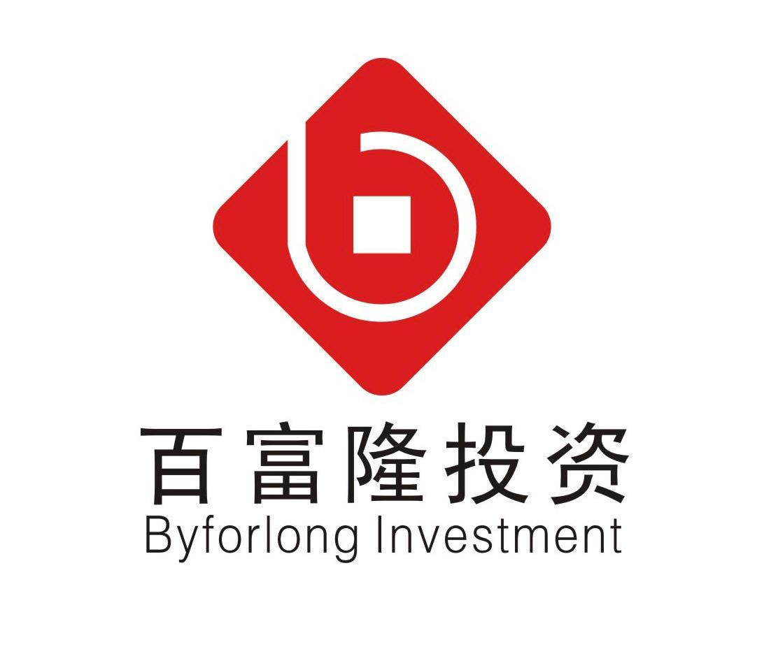 百富隆投资 BYFORLONG INVESTMENT
