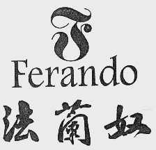 法兰奴  FERANDO