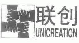 联创;UNICREATION